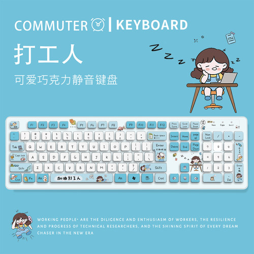 卡通静音无线有线可爱女学生键盘