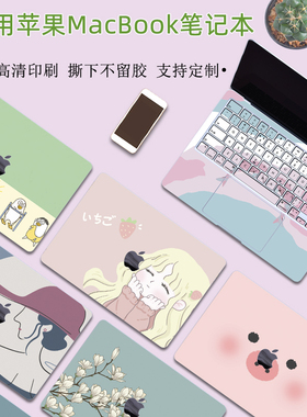 适用2025苹果MacBook Air13 m4个电脑贴纸Air15Pro14 m5笔记本外壳保护膜Pro16定制个m2m1性机身贴膜卡通全套
