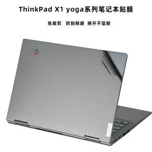 yoga笔记本贴膜2023款 X13 ThinkPad yoga电脑贴纸改色Tablet磨砂防刮机身保护膜全套键盘膜配件