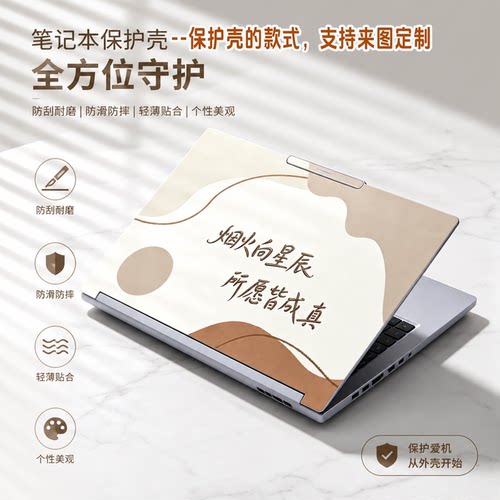 适用联想ThinkBook笔记本保护壳