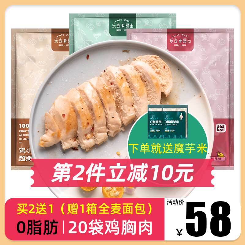 20袋纯鸡胸肉健身代餐即食低脂卡无油速食鸡脯肉食品零食轻食增肌