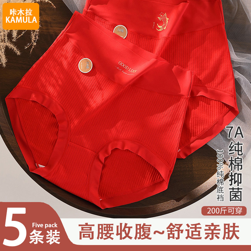 五条新款中国红新年内裤女士大码