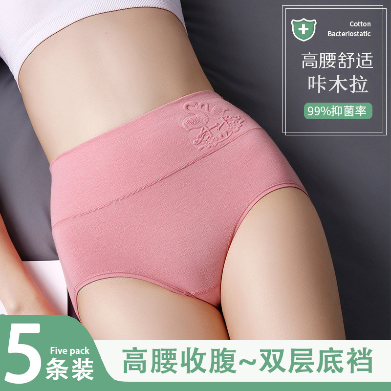 高腰收腹内裤女亲肤透气纯棉裆