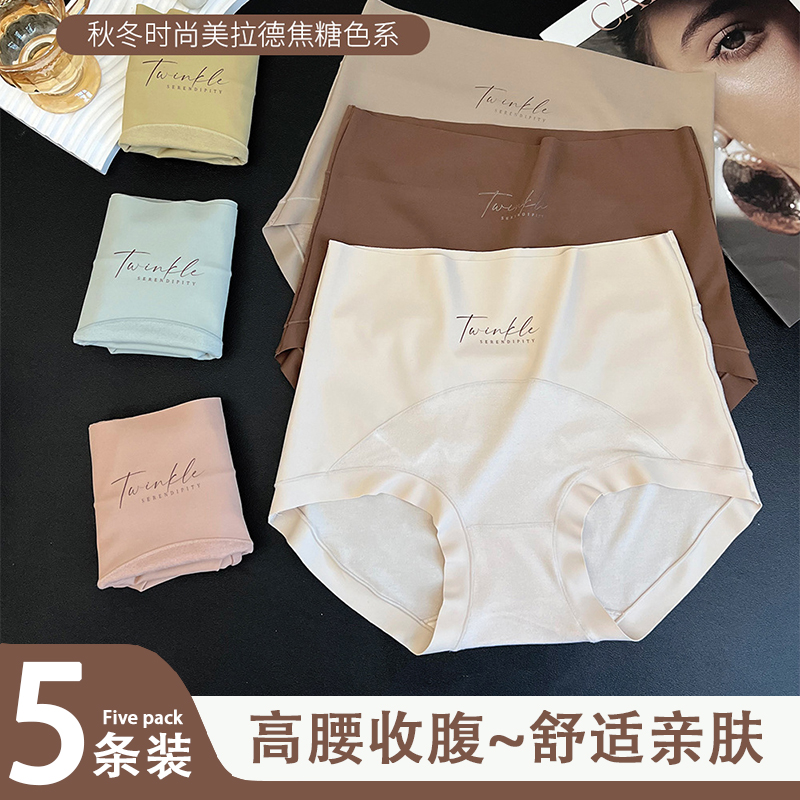 高腰秋冬新款时尚美拉德色系内裤