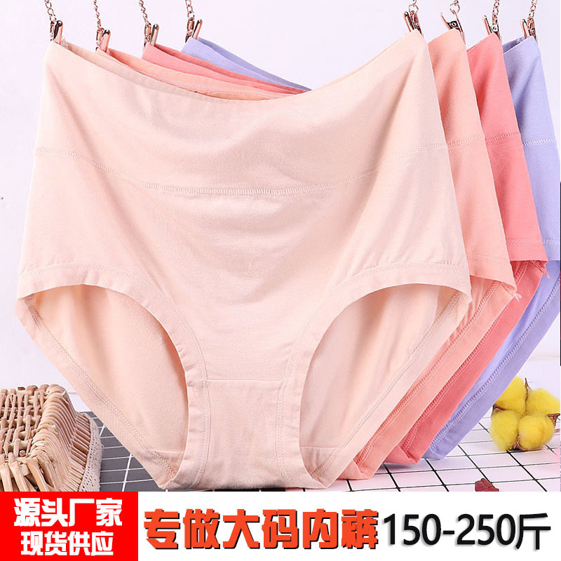 时尚新款超大码内裤女250斤高腰