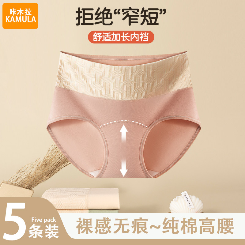秋冬加宽加长裆部内裤女士健康