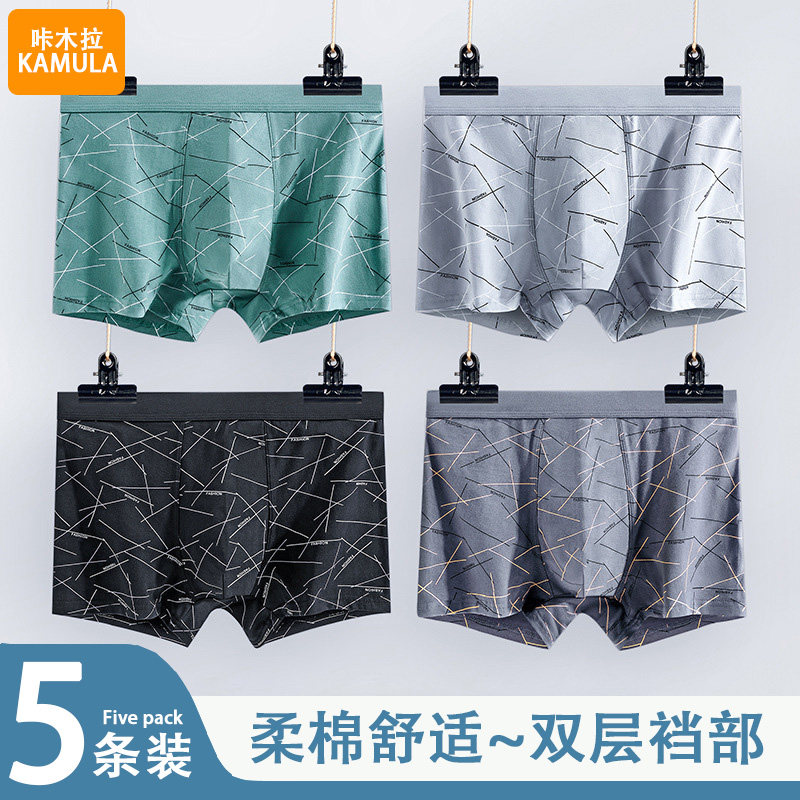 时尚个性内裤男50S男士精硫棉