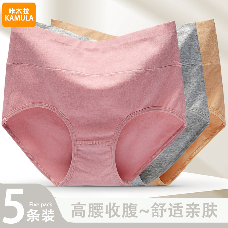 高腰内裤女士舒适纯棉裆柔软裸感