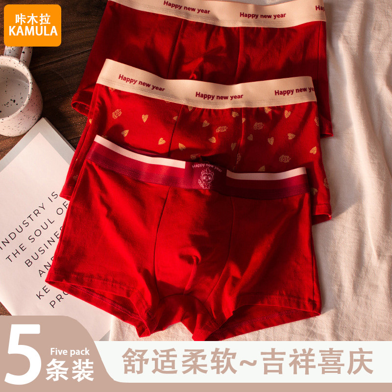 内裤男士本命年喜庆红舒适柔软棉宽松平角短裤衩高弹不勒透气裆部
