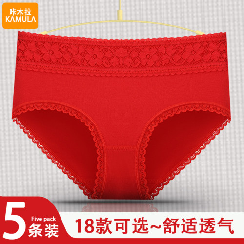 本命年中腰内裤女喜庆吉祥鸿运
