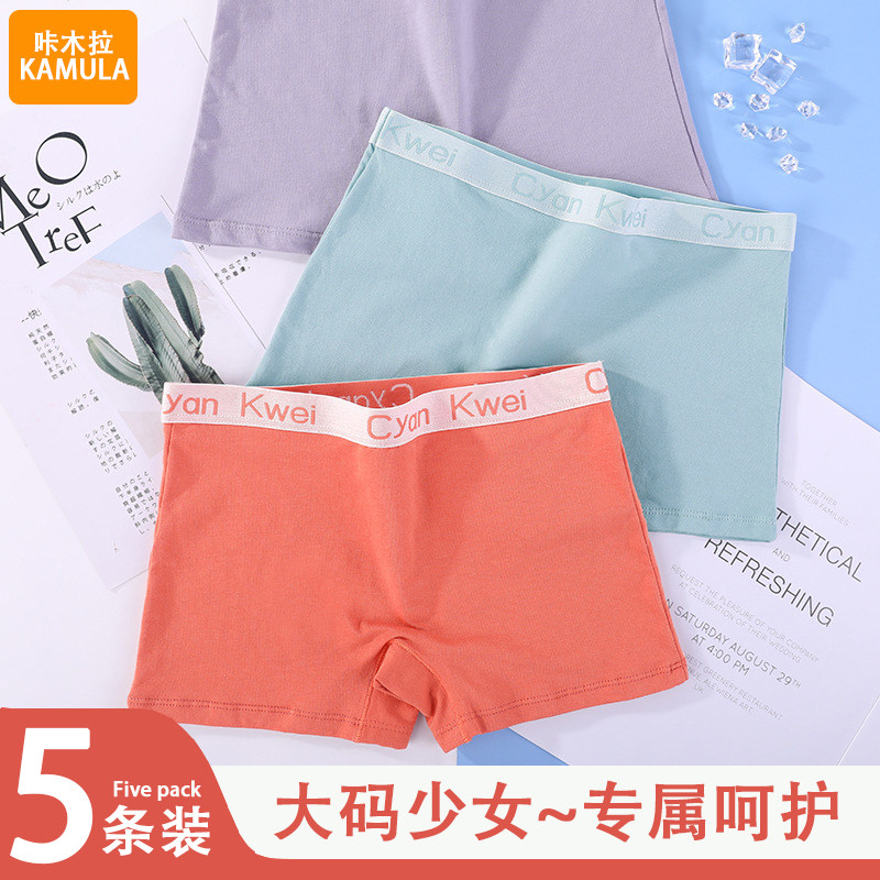 少女学生平角内裤女亲肤透气