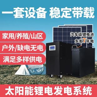 太阳能发电系统锂电池家用全套220v户外光伏板发电板带空调一体机