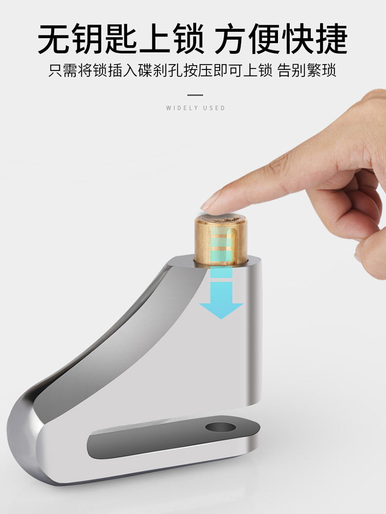 电动电瓶摩托单车碟刹锁山地自行车刹车盘防盗器专用锁架碟锁盘刹