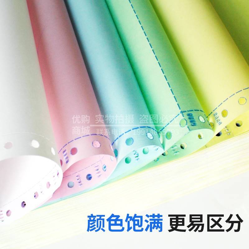 小钢炮电脑打印纸二联三联四联二等分三等分针式连打纸发货单包邮
