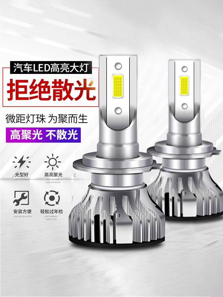 江淮iEV6Eled大灯远近光灯泡江淮iev6e专车专用改装超亮LED灯泡