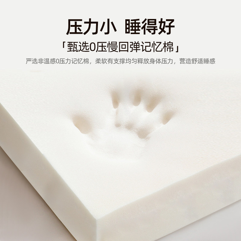禾山a类记忆棉床垫软垫家用薄款榻榻米乳胶垫子学生宿舍单人海绵