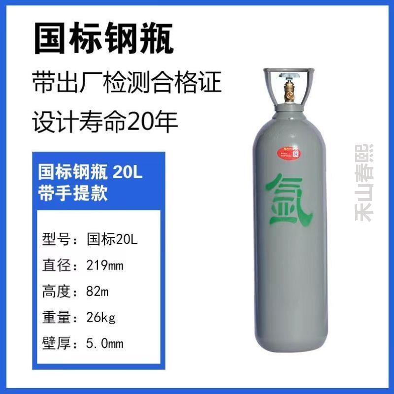 氧气瓶4L5L8L10L15L氩气小工业罐二氧化碳#40升氦气无缝钢瓶氮气
