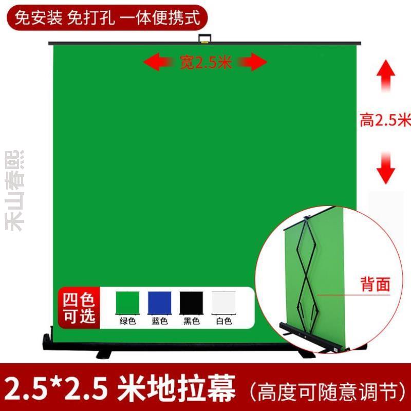 特效拍照]绿布布背景墙绿幕架子隐形直播间布室内道具背景龙门架