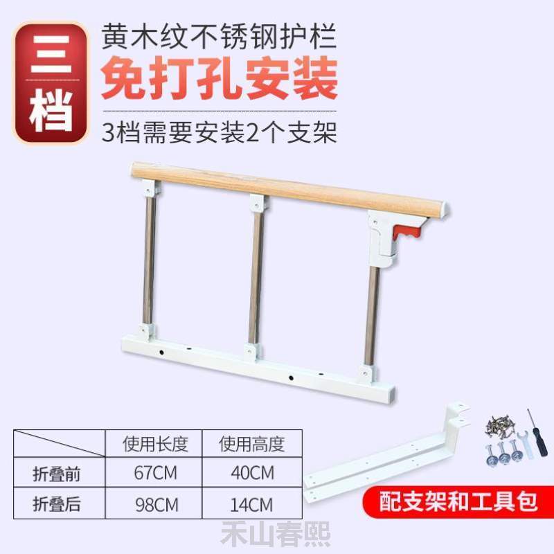 助力老年人扶手免打!栏杆边不锈钢可折叠架扶手床头床头围护起身