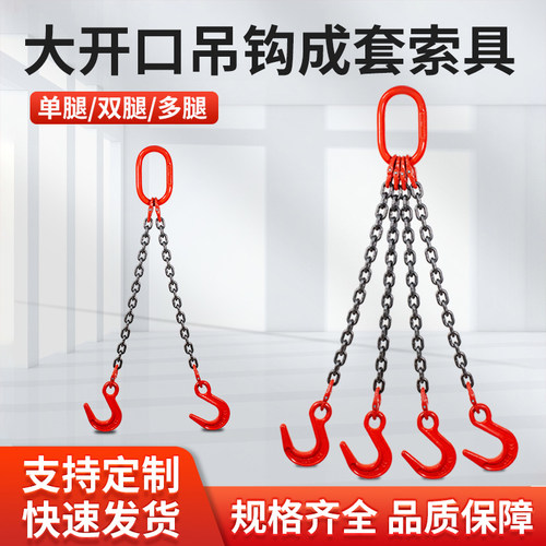 神力吊装钩子坚固耐用起重吊索具