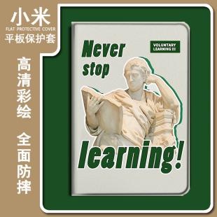 t510壳 适用联想小新pad保护套11英寸padpro哈利波特11.5小米4学习4pluS电脑10.1三星平板s6雕像p350男tabs5e