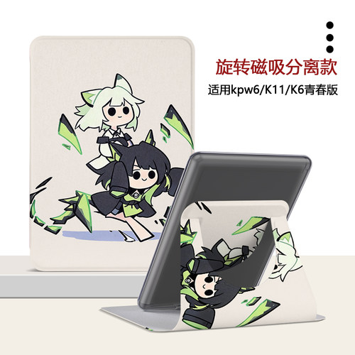 适用Kindle磁吸分离Paperwhite电纸书kpw4/5