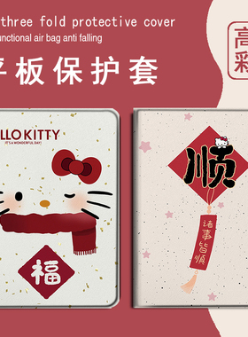 适用作业帮T30围巾凯蒂猫T28保护壳P20学习机T20科大讯飞T20马年p30喜庆x3三星T510少女s8/S9+防摔Plus平板套