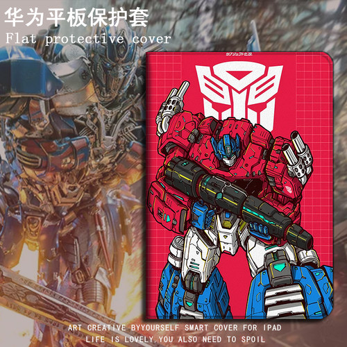 适用华为m6平板保护套8.4擎天柱10.8机器人matepadpro青春版m5卡通m3畅享10.1寸10.4荣耀v6儿童6想5男c5玩2壳