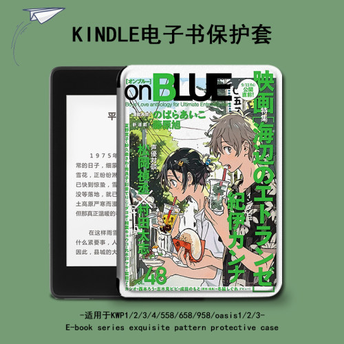 适用于kindle保护套日系电子书paperwhite4漫画亚马逊oasis3女2咪咕kpw5/1休眠658青春版958入门558阅读器壳