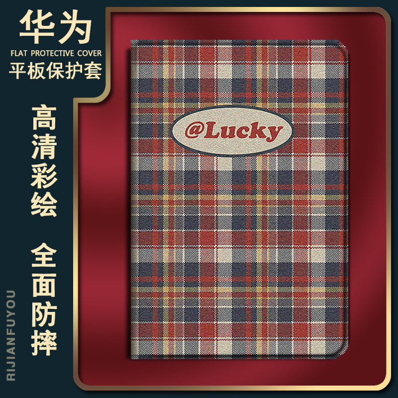 适用华为平板matepad11格子布pro10.8简约10.4保护套6复古5荣耀v6畅享m5青春版m3幸运m6想c5/8英寸7畅玩2壳女