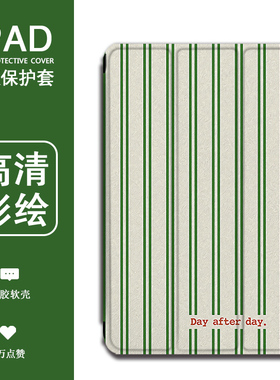 适用ipad2021绿色条纹9平板保护套pro11带笔槽mini6简约5苹果10.2简约9.7寸2020/18新款19三折式air4创意3壳2