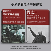 适用于小米多看电纸书保护套文字小米6英寸电子书MiReader阅读器学习休眠墨水屏全包防摔硅胶软壳搞怪趣味女