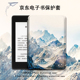适用于JDRead1保护套山峰阅读器唯美风景6英寸新款 京东自主研发全新电子书高清墨水屏电纸书全包防摔硅胶壳潮