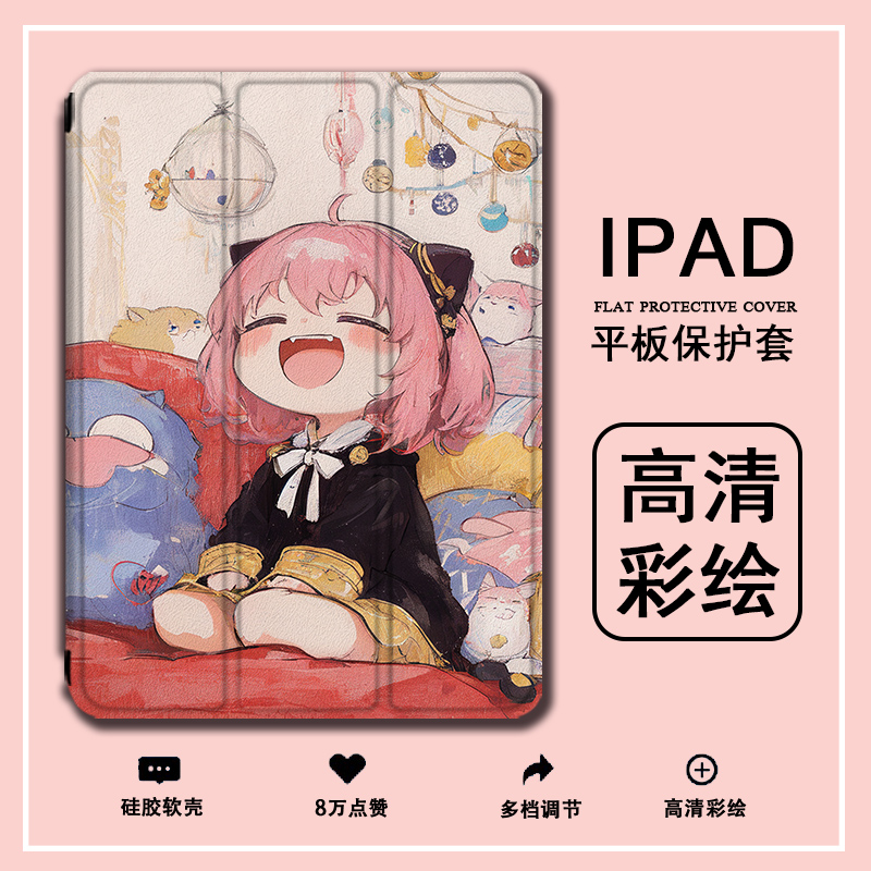 imobile阿尼亚适用ipad保护套ipadpro带笔槽air5动漫4可爱mini6女2021苹果11寸10第九代三折式3/2平板保护壳
