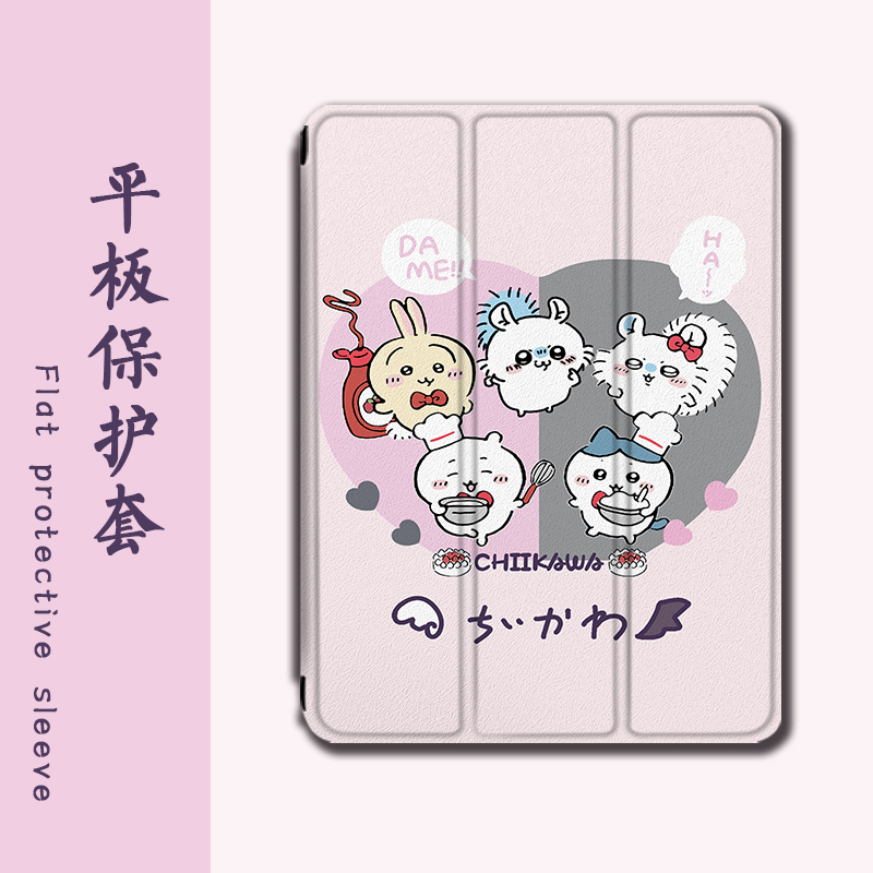 imobile吉伊卡哇适用作业帮T30保护壳P20学习机T20ProPlus科大讯飞S30乌萨奇12.7寸三星T510可爱A8/S9平板套