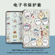chiikawa电子书适用掌阅Light3乌萨奇Light4c女turbo电纸书ireader青春版 neo3 2保护套smart阅读器tango壳a6