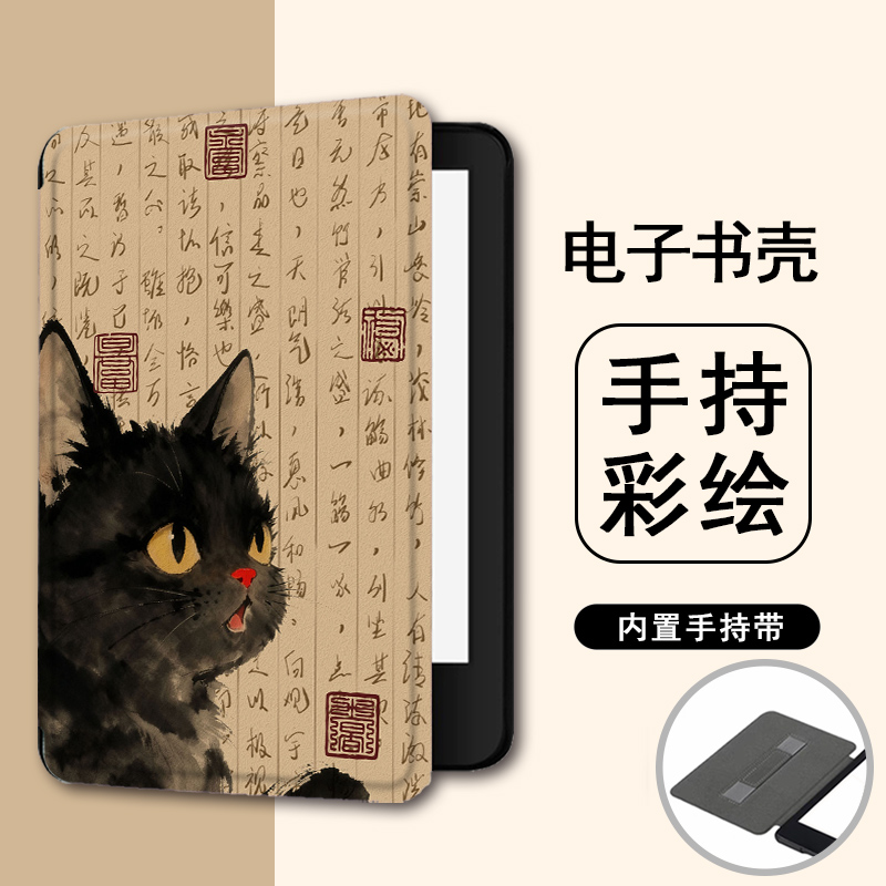 适用于kindle/KPW6/oasis2电子书手持保护套