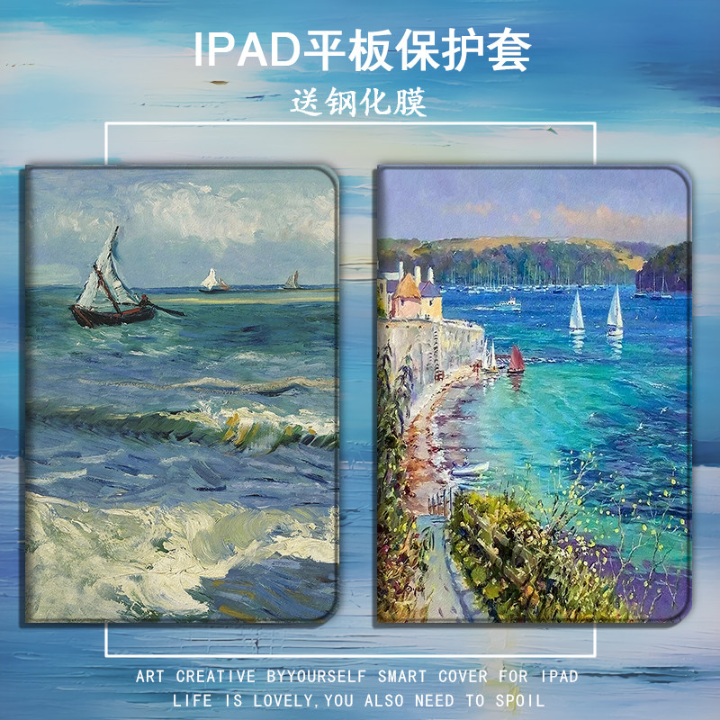 适用ipad10.2保护套11莫奈油画air3/4文艺术2018/19/2020复古9.7苹果mini5迷你4平板1笔槽2/3壳pro10.5英寸6