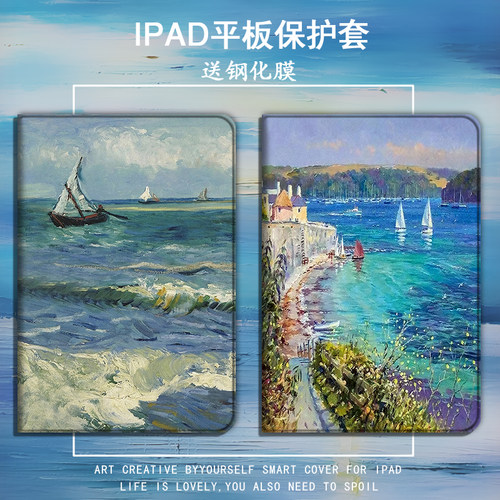 适用ipad10.2保护套11莫奈油画air3/4文艺术2018/19/2020复古9.7苹果mini5迷你4平板1笔槽2/3壳pro10.5英寸6