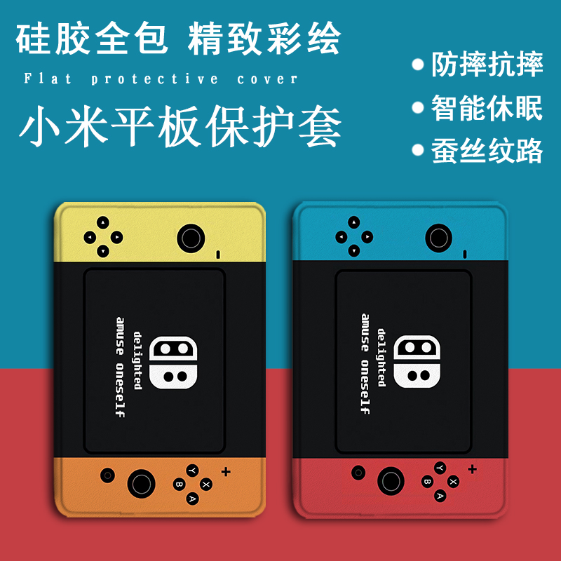 适用vivo创意oppo联想小新pad Air拯救者Y700保护套m10plus游戏机padpro2021小米5pro电脑4plus平板壳简约潮