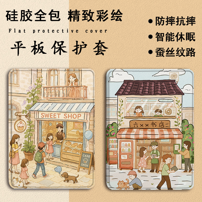 适用步步高S2/X2/S5Pro/Pros/A7平板保护壳