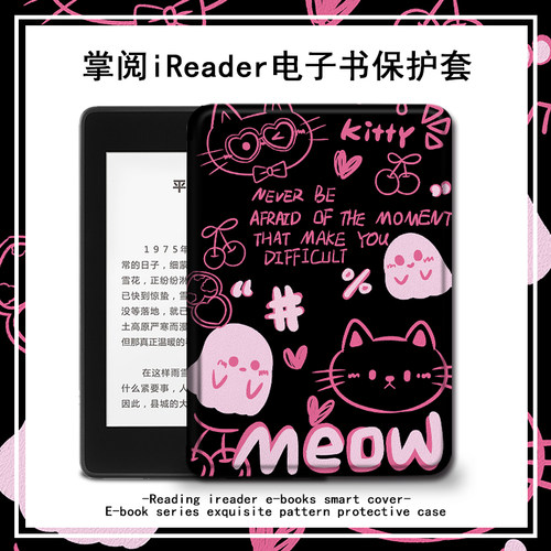 imobile保护套电子书适用掌阅ireadera6青春版a6猫咪简笔画c6卡通smart3可爱Light2/Pro悦享版电纸书阅读器壳