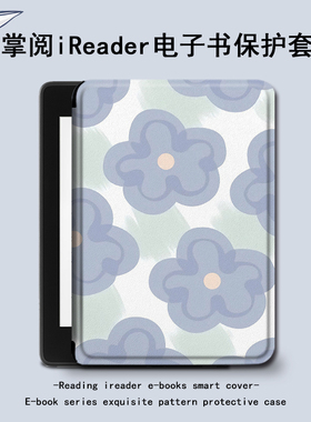 imobile紫色花朵电子书保护套适用掌阅ireadera6青春版a6油画c6简约smart3女Light2电纸书汉王clear6阅读器壳