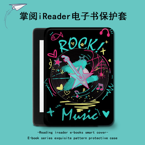 imobile涂鸦唱片电子书保护套适用掌阅ireadera6青春版a6创意c6小众smart3潮Light2/Pro悦享版电纸书阅读器壳