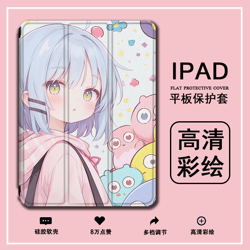 imobile孤独摇滚适用ipad保护套ipadpro带笔槽air5山田凉4女mini6/2021苹果11寸10第九代三折式3/2平板保护壳