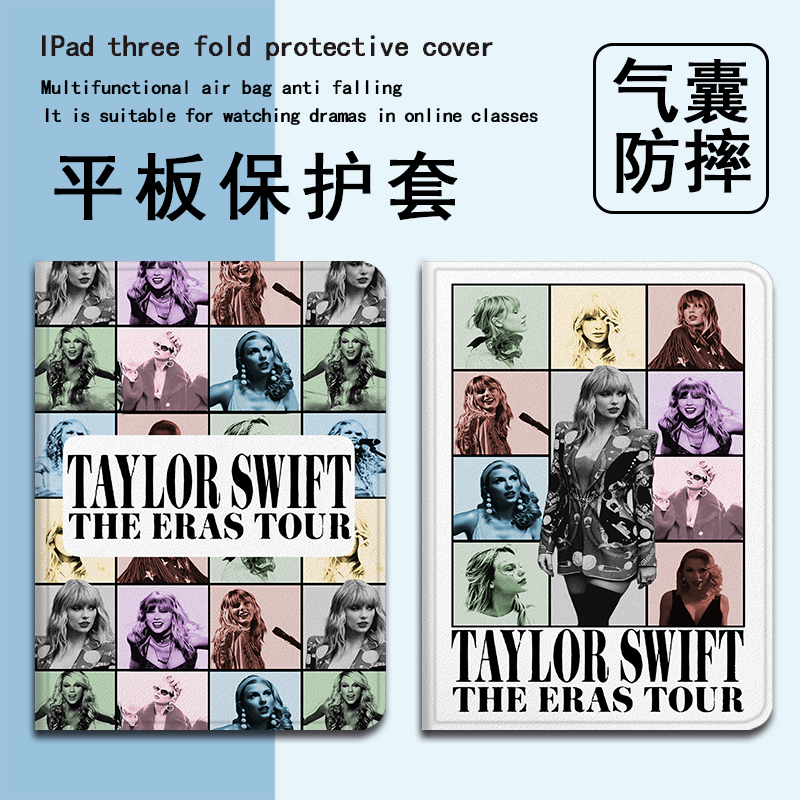 imobile霉霉适用作业帮T30保护壳P20学习机T20ProPlus科大讯飞S30泰勒斯威夫特12.7寸三星T510潮A8/S9平板套