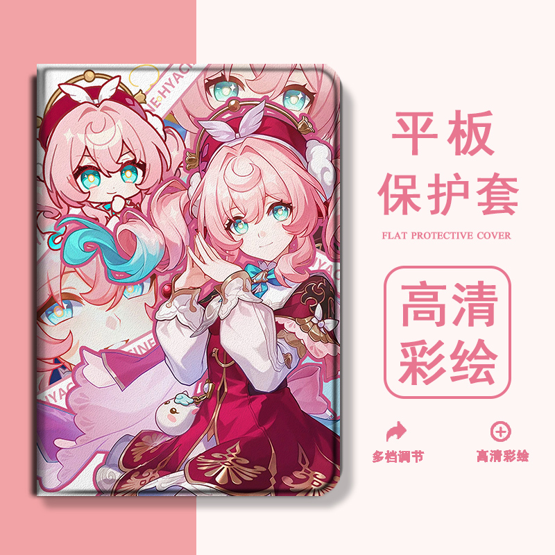 适用小度Z20/K30/G16Pro/M10/S16平板保护壳