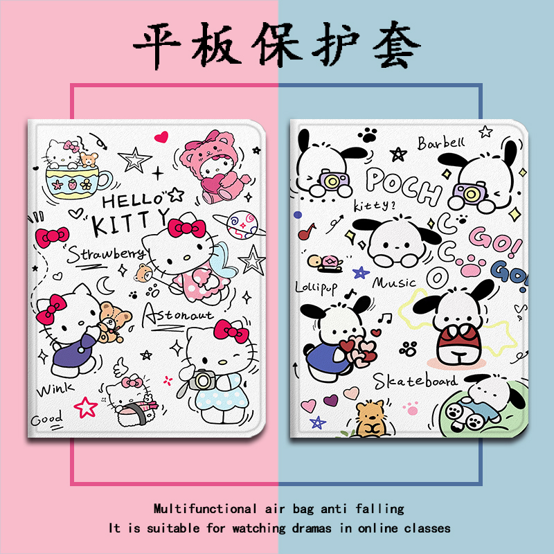 imobile可爱KT猫适用步步高S2帕恰狗S3卡通S5Pro11.6寸保护壳X2/S6/S7/S8/Prow家教机A7学而思XPAD防摔平板套