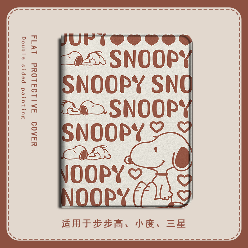 imobile英文史努比适用步步高s5学习机11寸保护套10.1学生皮套X2简约A6钢化膜s3小度G16智能G20Pro三星平板壳