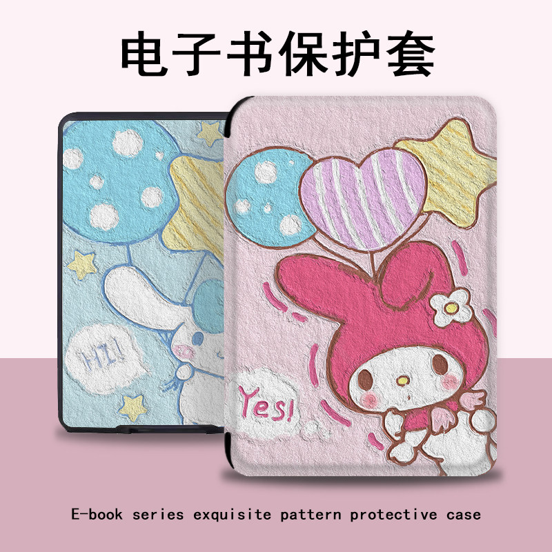 imobile美乐蒂电子书保护套适用kindle玉桂狗scribe女kpw4/5/6亚马逊oasis3/2第11代958/voyage1499阅读器壳